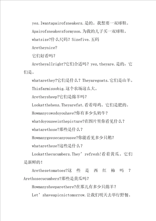 XX四年级英语下册重点句型及词汇汇总