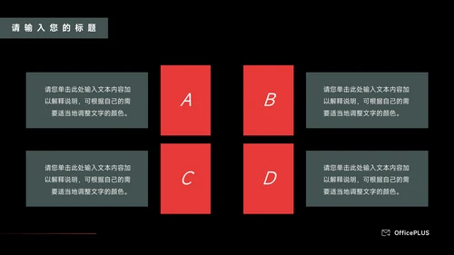 黑白潮流大气运动健身培训PPT模板