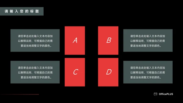 黑白潮流大气运动健身培训PPT模板