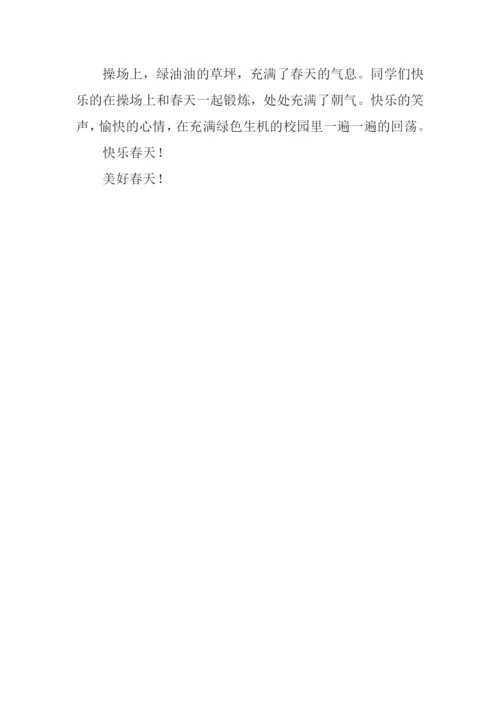 关于景色的作文450字.docx