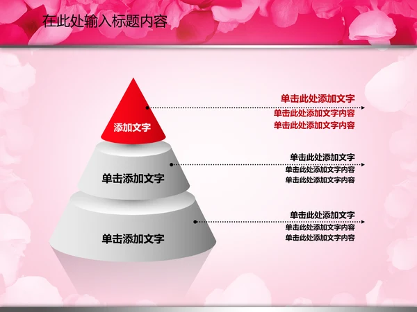七夕情人节婚庆婚恋婚姻动态PPT模板