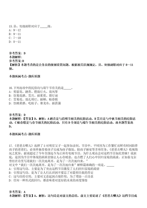 2021年10月浙江嘉兴市海盐县传媒中心公开招聘编外用工6人模拟卷含答案带详解