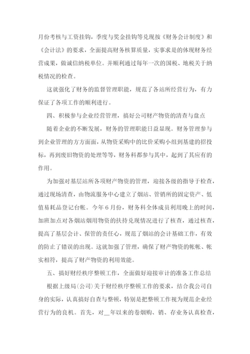 公司会计主管工作报告怎么写5篇.docx