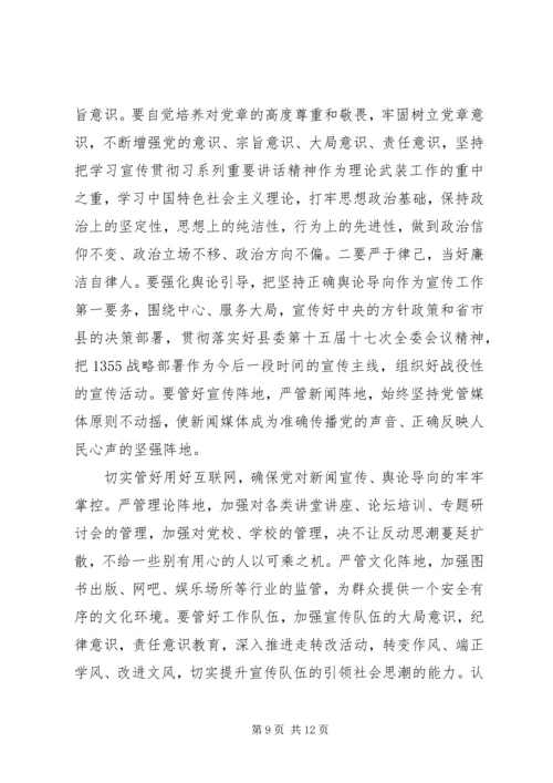 医务人员讲道德有品行专题讨论发言稿.docx