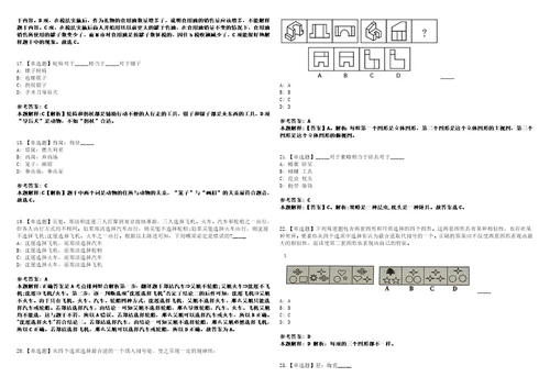 2022年11月福建省漳州市长泰区人力资源和社会保障局公开招募2名基层公共管理和社会服务岗位工作人员的模拟题玖3套含答案详解