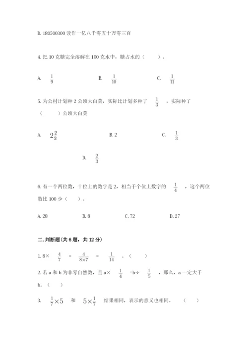 人教版六年级上册数学 期中测试卷加下载答案.docx