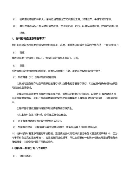 最全面的仓库管理制度及流程.docx