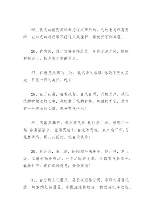 小红书文案 小红书文案句子(精选76句).docx