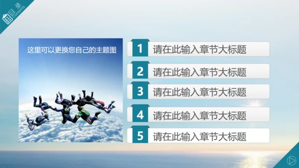 帆船借力扬帆美好寓意梦想远行通用PPT模板