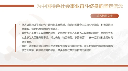 党员转正答辩申请PPT党风党建模版