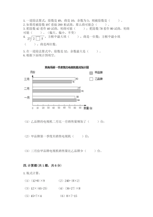 苏教版四年级上册数学期末测试卷附答案（达标题）.docx