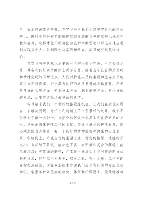 实习护士个人心得领悟范文三篇.docx