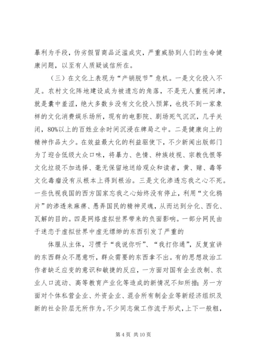 围绕“三近”正视“三性”不断提高思想政治工作的针对性 (4).docx