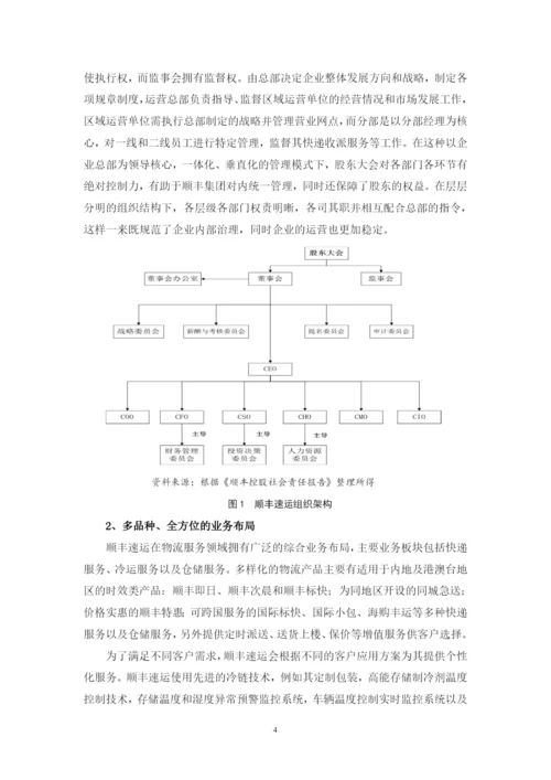 宋铭茵论文定稿.docx