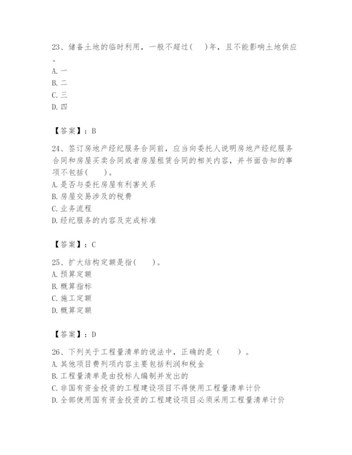 2024年初级经济师之初级建筑与房地产经济题库附答案（达标题）.docx