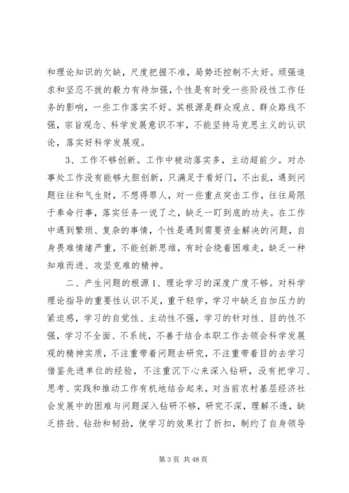 作风整顿个人材料剖析12篇-个人作风整顿剖析材料.docx