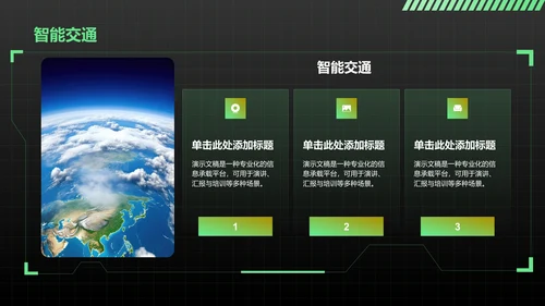 AI产品应用场景调研报告PPT