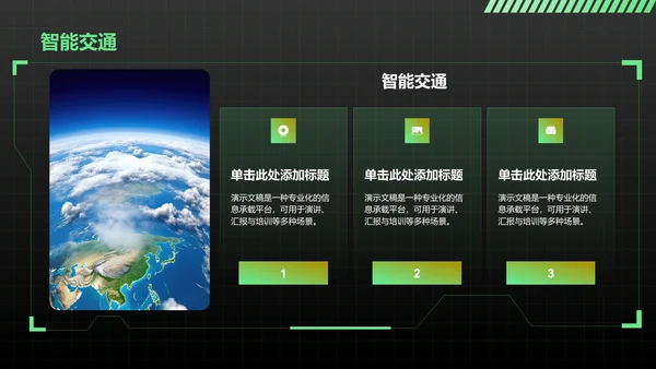 AI产品应用场景调研报告PPT