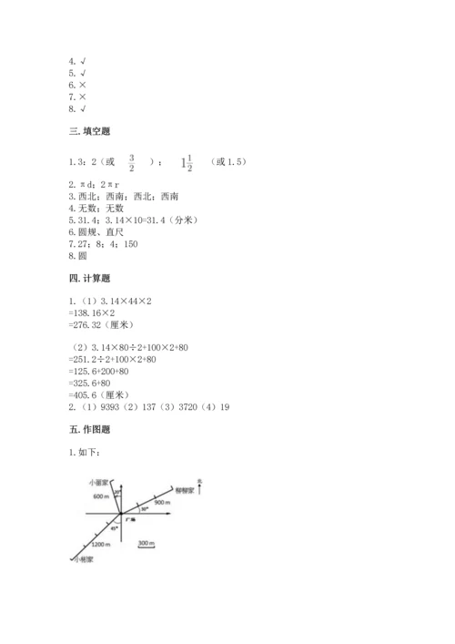 小学六年级上册数学期末考试卷（历年真题）word版.docx