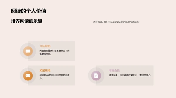 阅读月的探索