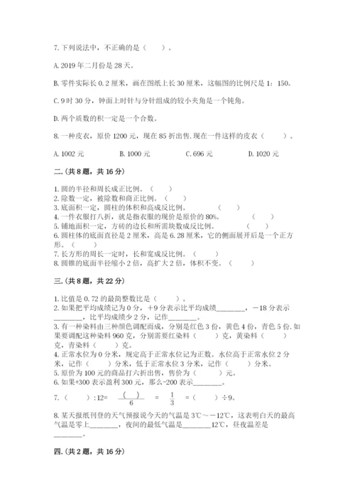 北师大版数学小升初模拟试卷精品（名师推荐）.docx