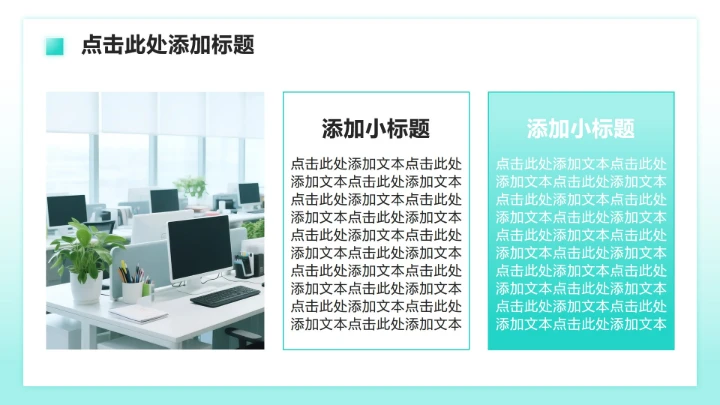 绿色清新商务风年终总结工作汇报PPT模板