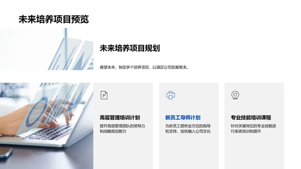 人才培养成果报告PPT模板