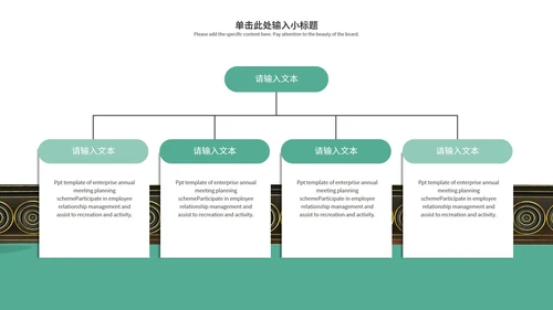 绿色古风中式教育教学通用PPT模板