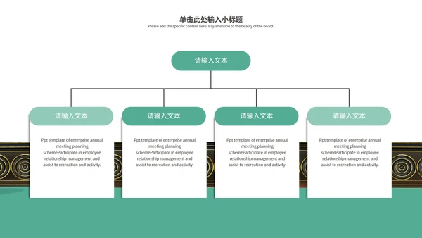 绿色古风中式教育教学通用PPT模板