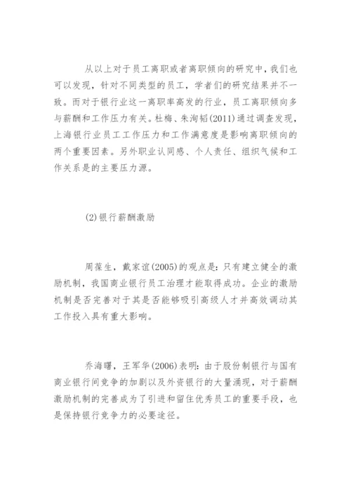 管理学硕士毕业论文开题报告.docx