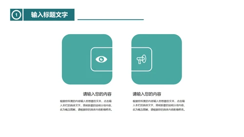 绿色简约风主题班会PPT模板