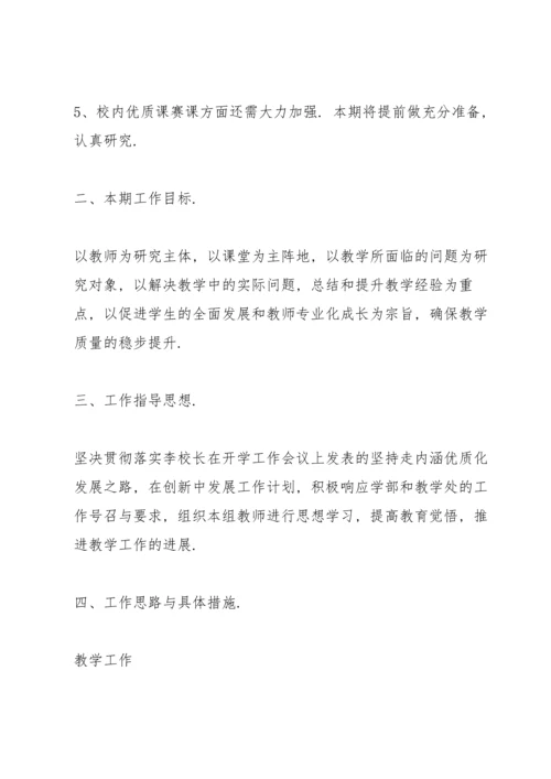 英语教师工作计划通用15篇.docx