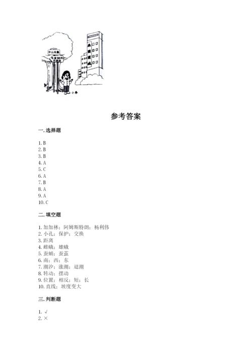 教科版小学科学三年级下册期末测试卷及答案.docx