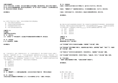 2022年12月安徽省宿州市人民检察院公开招考3名警务辅助人员历年笔试题库难点与易错点答案解析