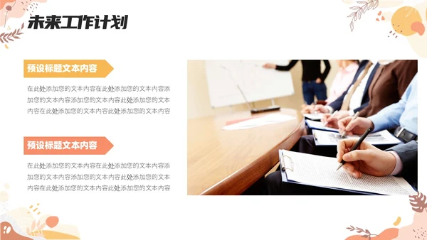 创意孟菲斯员工工作述职报告PPT孟菲斯风格