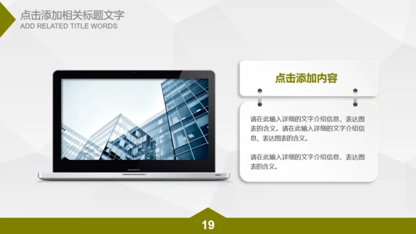 微立体工作总结汇报通用PPT