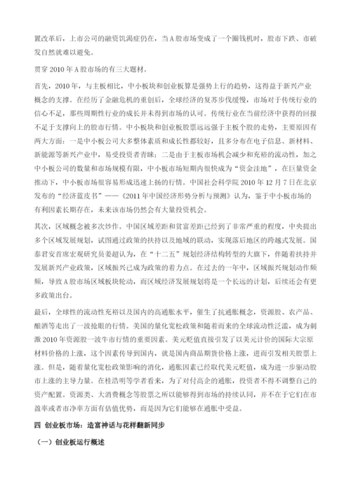 金融市场：股票市场.docx