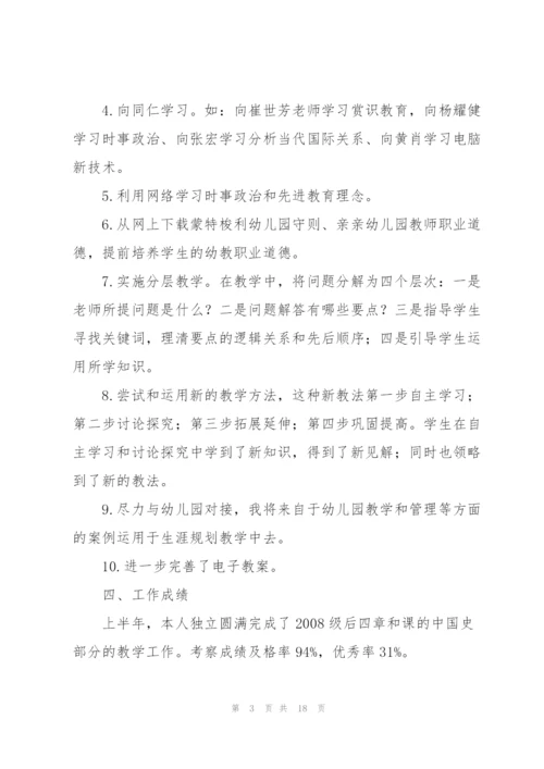 幼儿园大班教师述职报告个人.docx