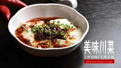 美味川菜豆腐脑红油豆花通用PPT模板