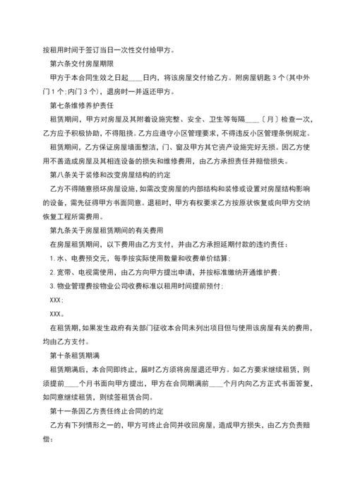 简单房屋出租合同书范文怎么写有法律效力(7篇).docx