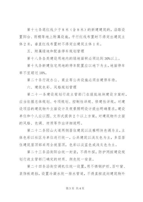 县城XX县区规划建设管理制度.docx