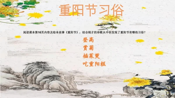4《团团圆圆过中秋》第2课时（课件）