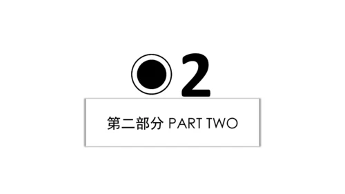 黑白简约动态通用PPT模板