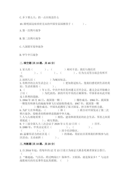 部编版五年级下册道德与法治 期末测试卷带答案（a卷）.docx