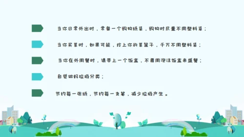 垃圾分类主题班会通用PPT模板