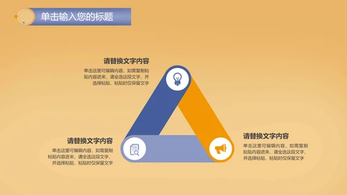 简约风教育教学PPT模板