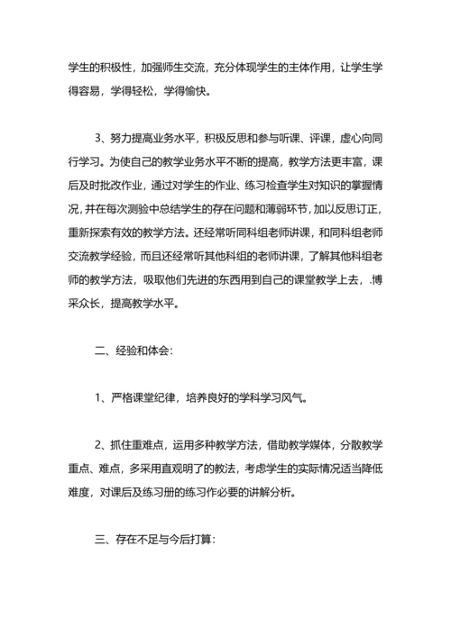 初中思想品德教学工作总结.docx