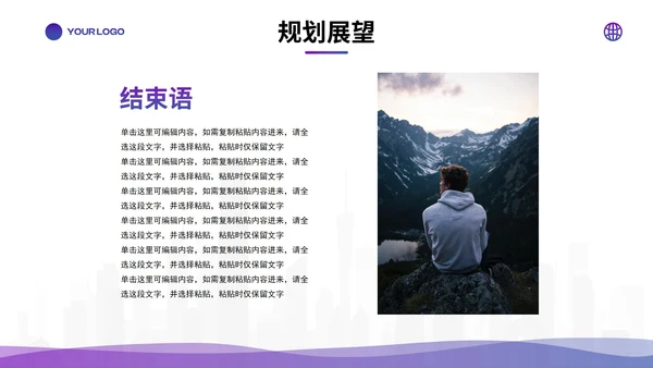 蓝紫简约几何高级新员工转正述职PPT模板