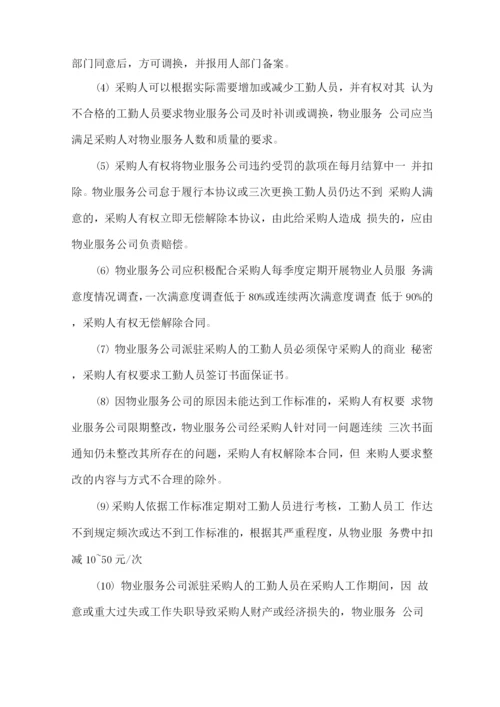 医院物业管理服务承诺.docx