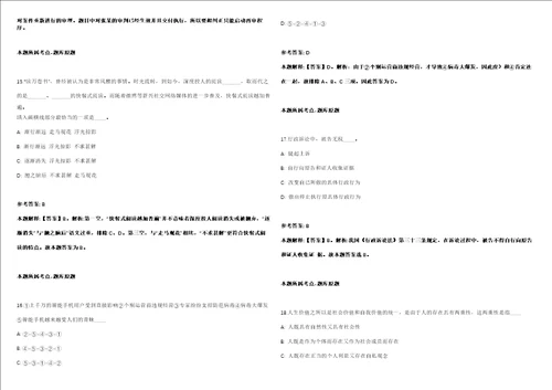 2021年09月2021上海复旦大学国际合作与交流处工作人员1名强化练习卷1